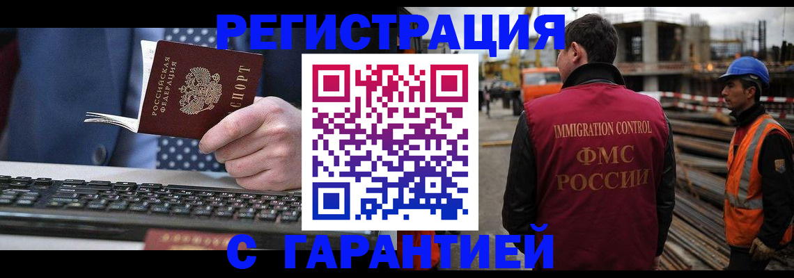 прописка для школы в Рыбинске