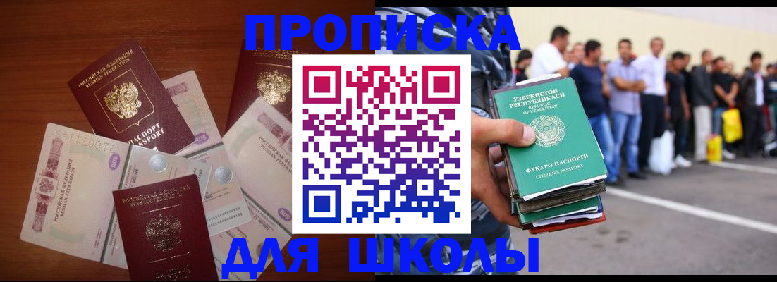 прописка для кредита в Рыбинске