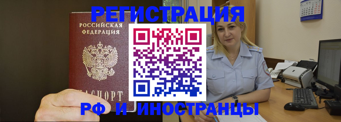 временная регистрация недорого в Рыбинске