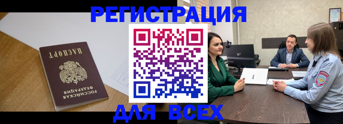 прописка для кредита в Рыбинске