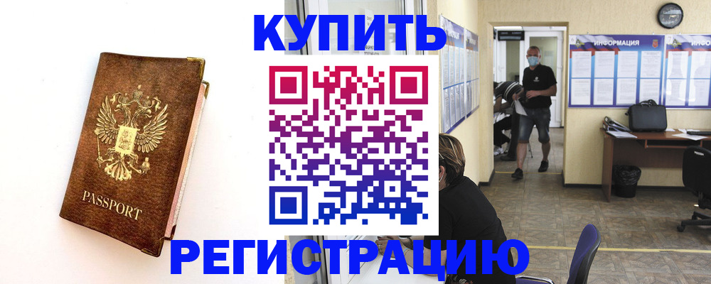 миграционный учет в Рыбинске