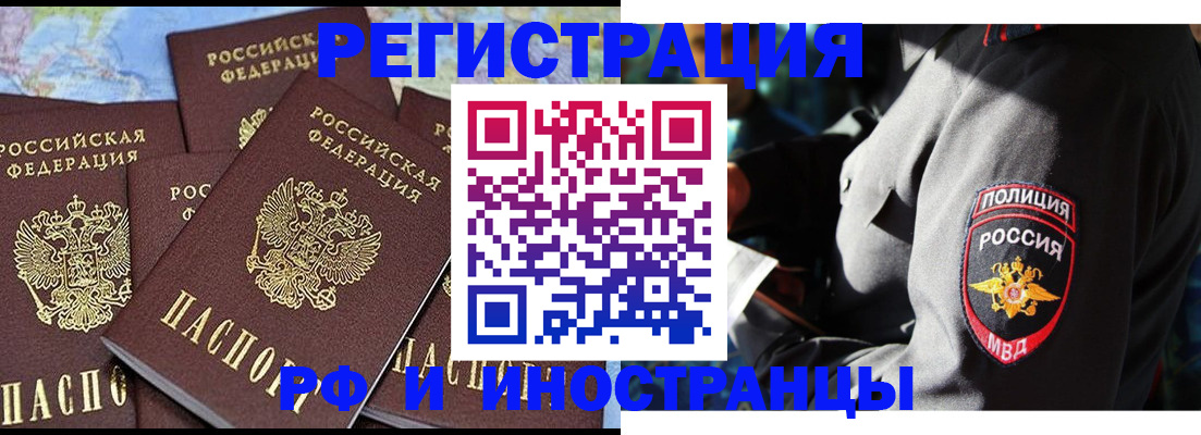 прописка в Рыбинске