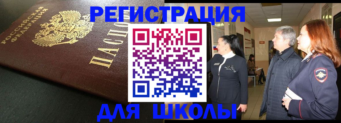 временная регистрация купить в Рыбинске
